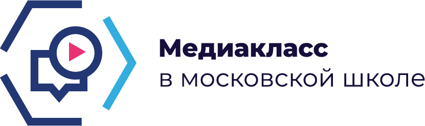Медиакласс в московской школе